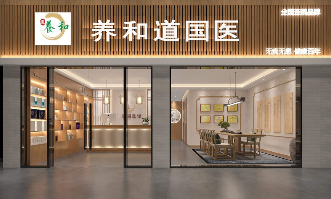 中醫(yī)康復(fù)理療館加盟店怎么樣?